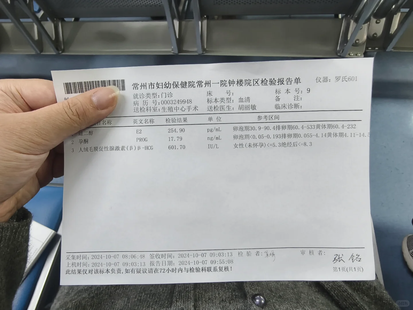 哈尔滨供卵自怀套餐报价怎么看？异地费用核对清单